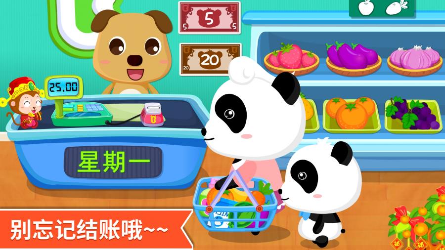 宝宝超市 老旧版截图0
