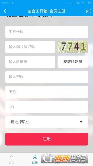 照妖镜 版本:v2.1.0