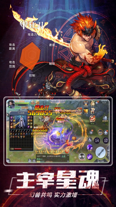 诸神之臂手游官方正式版