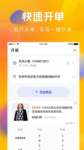 圆猿记账 v1.0.0