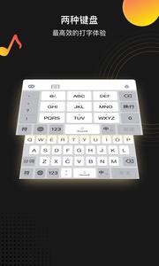 趣键盘极速版  v1.13.6.0