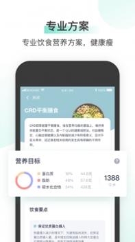 薄荷健康app v3.2.5