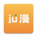 ju漫官方版
