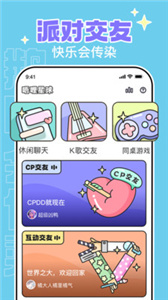 唔哩星球  v4.19.0