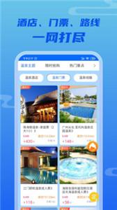 来咱家旅游  v1.72