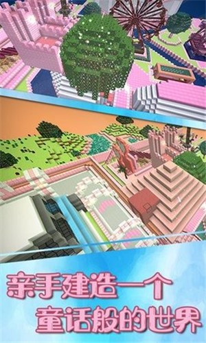 梦幻公主主题公园截图2