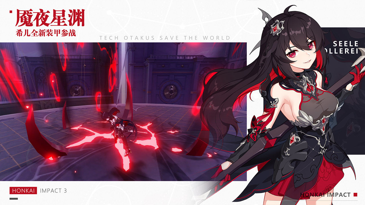 崩坏34.8版本更新版官方最新版  v3.1.3