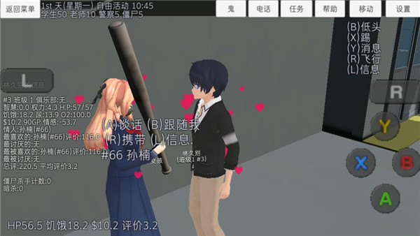 校园女生模拟器汉化版破解版2023 v1.0