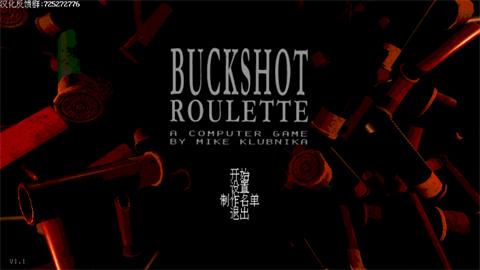 恶魔轮盘中文版