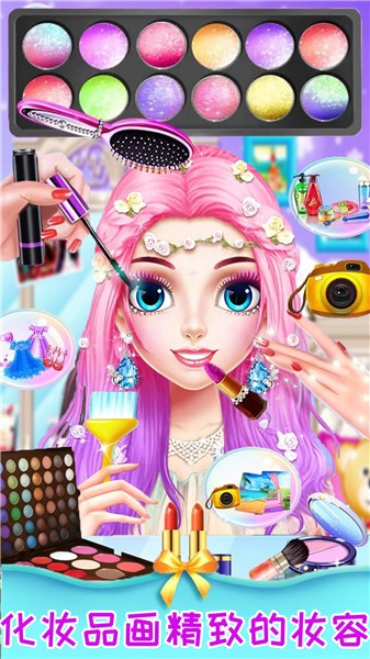 装扮女神美妆美容  v1.0