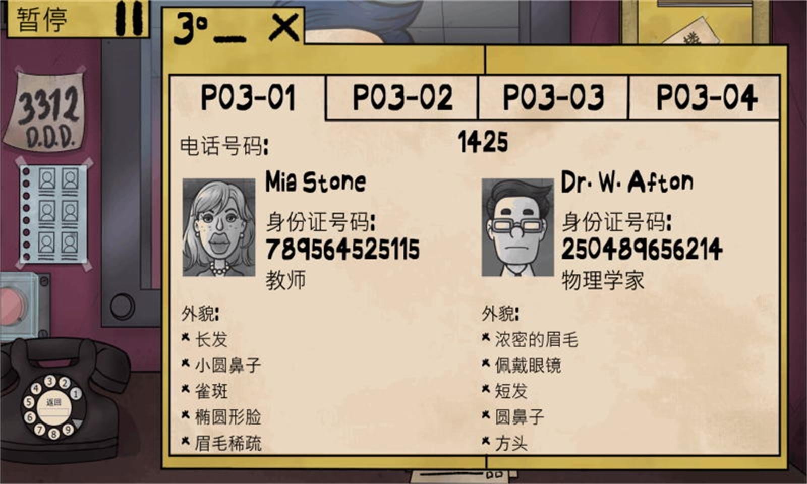 伪人版请出示证件 v1.0.1