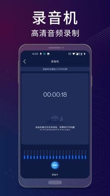 录音翻译助手截图0