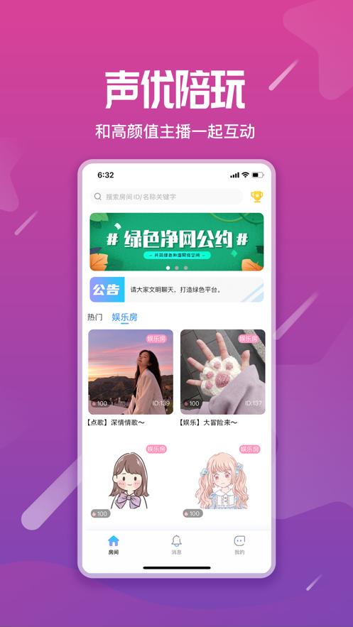 星语交友.png