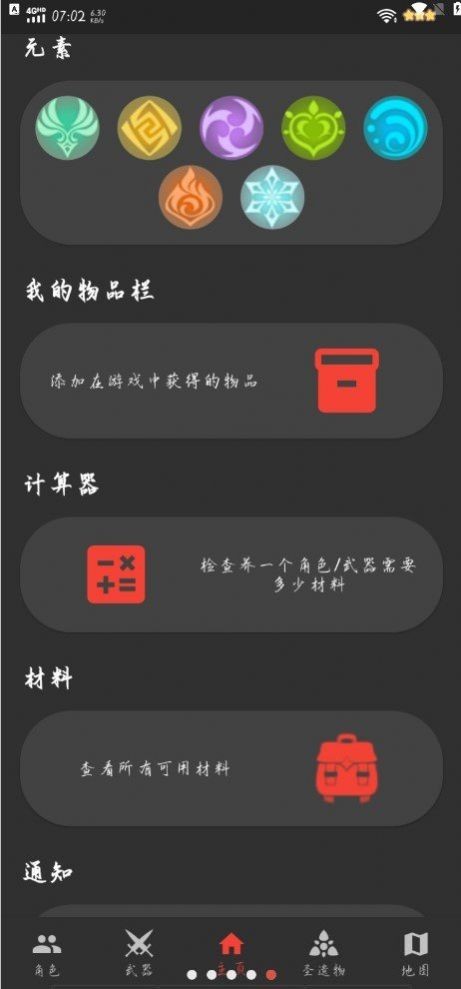 原魔工具箱  v1.44.00