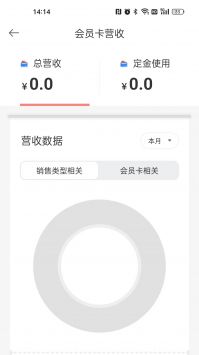 菠菜管理截图0