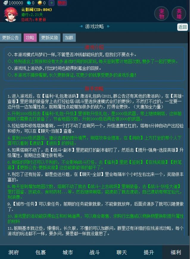 梦幻西游文字版游戏安卓版  v3.1.2