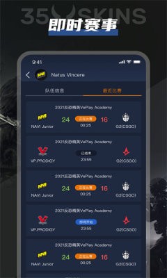 35skins开箱网  v1.0.2