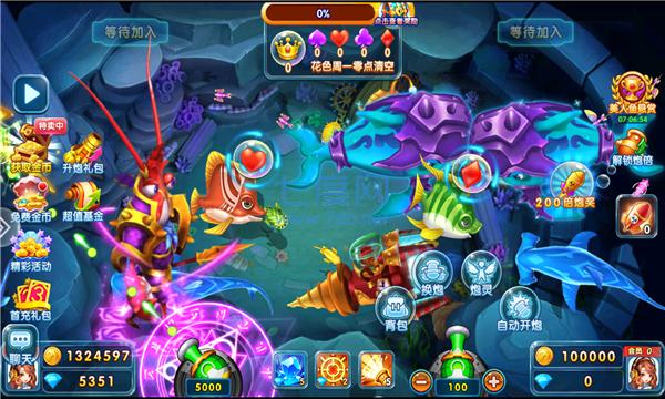 群乐捕鱼app安卓版