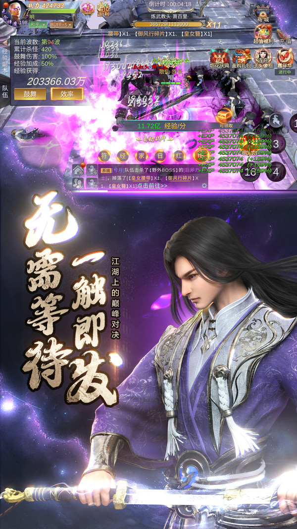 三生有幸诀燃烽火手游官网安卓版  v4.2.1