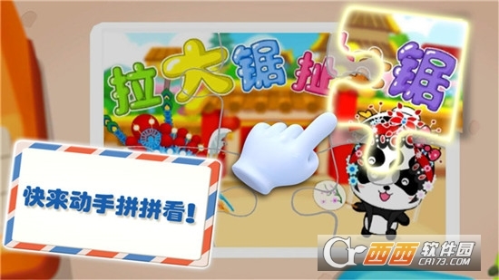 宝宝学习-益智拼图 6.0.4