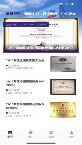 建总云课堂  v1.2.0