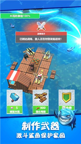 木筏求生世界  v1.0.0