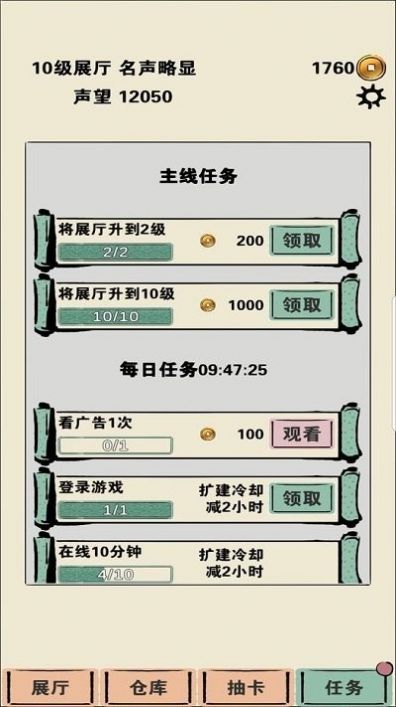 我在家里修文物小游戏官方版  v3.1.4