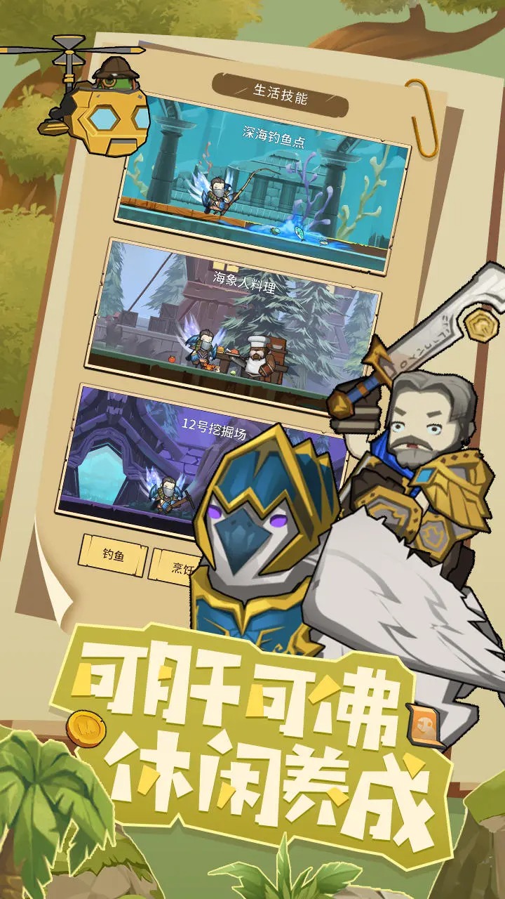 异世界勇者 v6.3.5