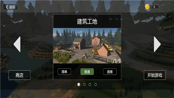 拆迁破坏模拟器 v1.0.1