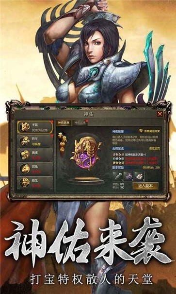 傲视龙城传奇三职业  v1.123.301