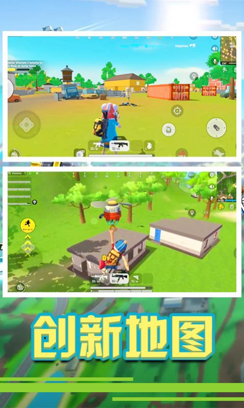 香肠精英派对香肠生存大作战游戏官方版  v5.1.3