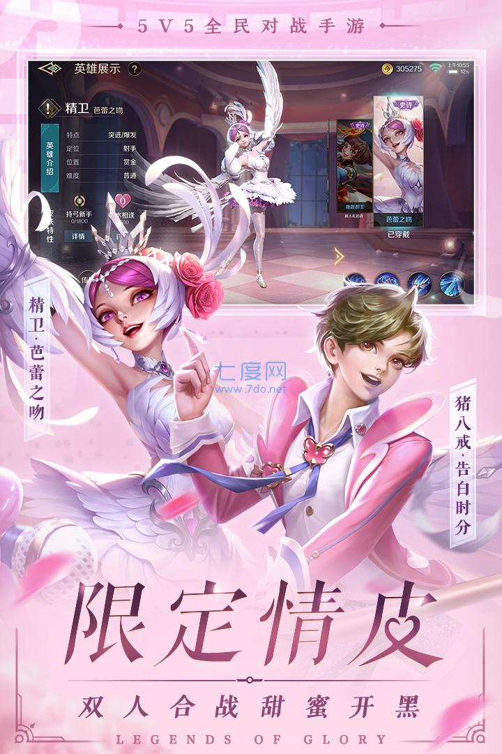 曙光英雄破解版无限金币无限钻石