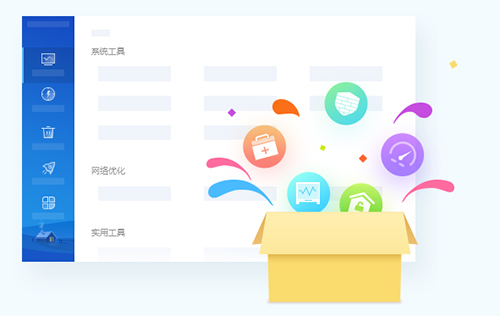 2345安全卫士 v7.5