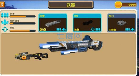 像素人枪战模拟器
