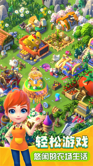 繁盛农场 v3.0.5