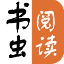 书虫阅读