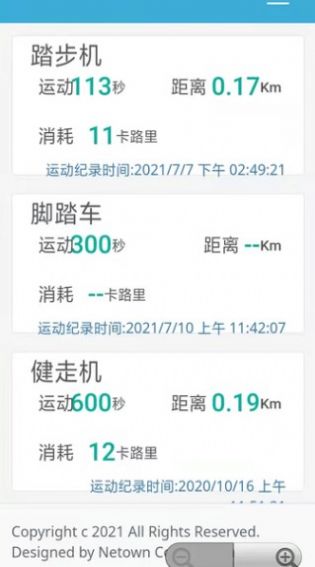 真茂宝贝机运动记录app安卓版图片1