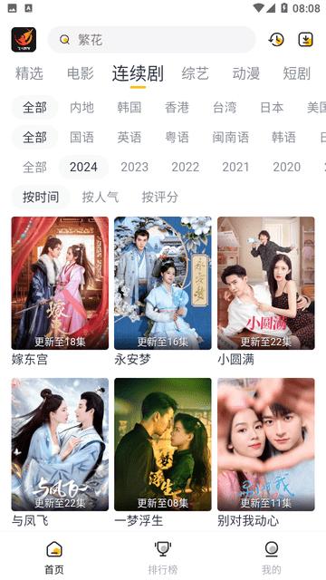 飞马影视app官方正版