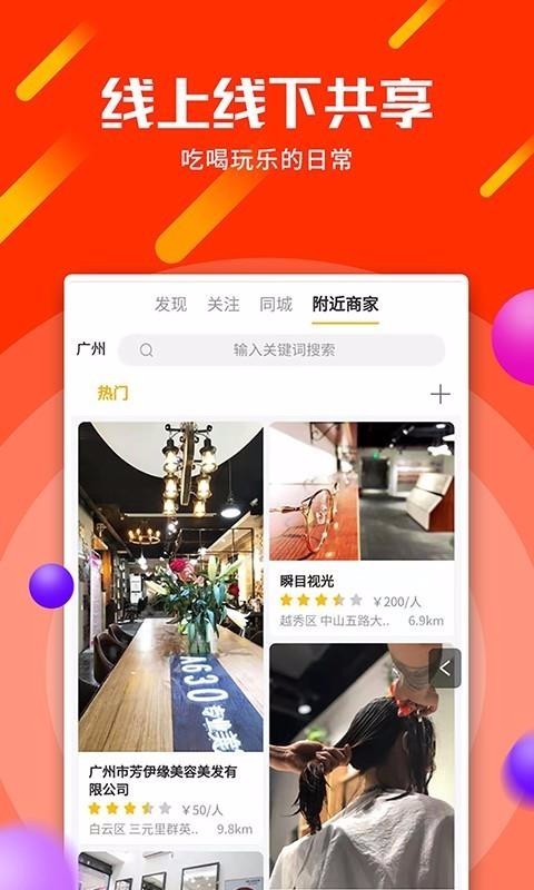 香槟乐购截图1