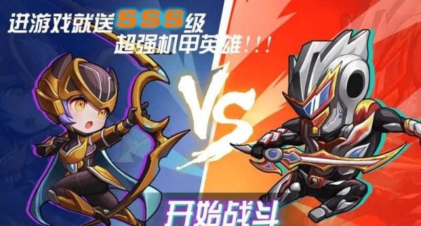 机甲英雄来吃鸡游戏官方最新版 1.0