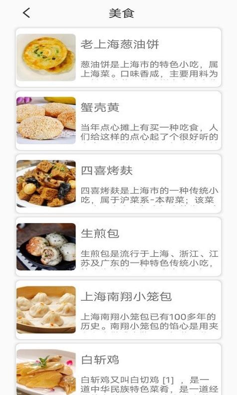 旅行看一看 v1.0