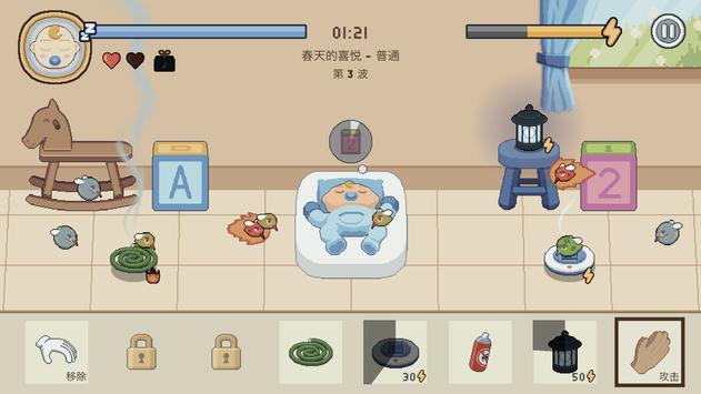 宝宝与蚊子游戏 v1.2.0