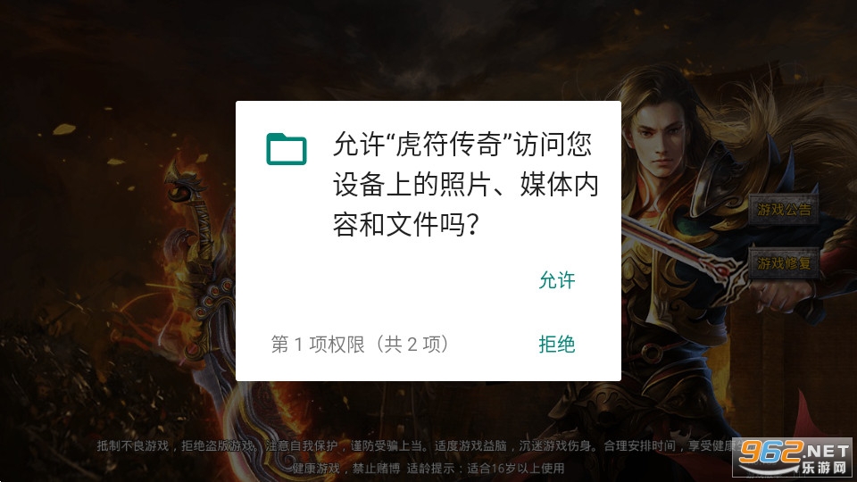 虎符传奇三职业