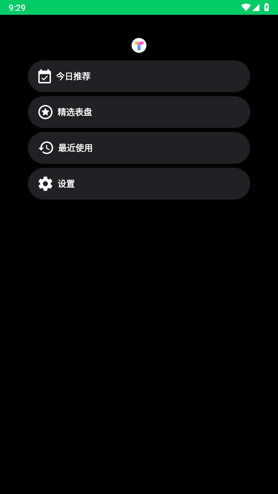 元创秀手表版