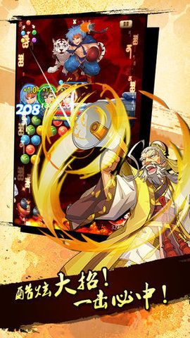 泡泡三国手游安卓官网版  v4.3.4