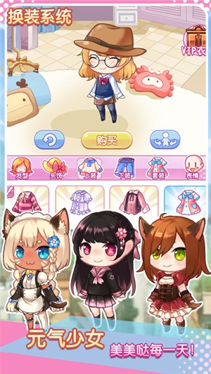 不思议的美食少女  V 1.0