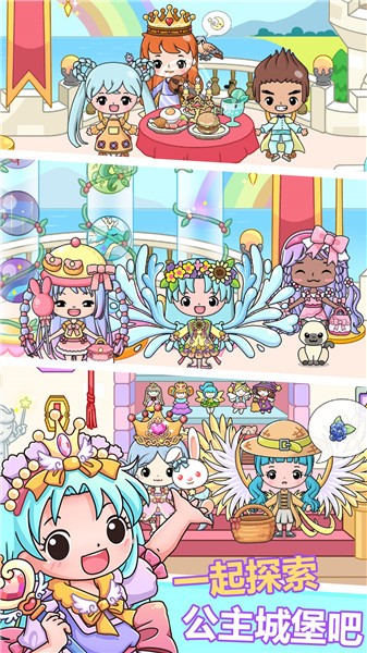 爱丽丝时尚换装城堡  v1.0