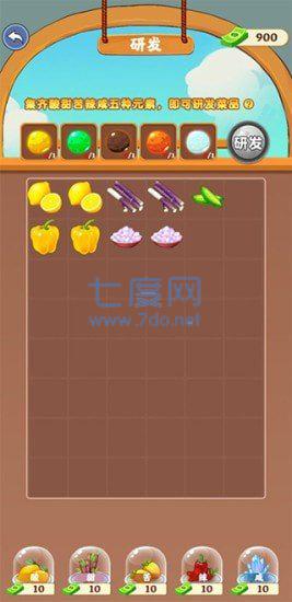 富贵火锅店完整版 v1.0.0