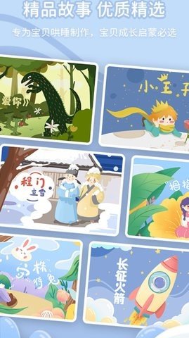 宝贝听我说 v1.0.0