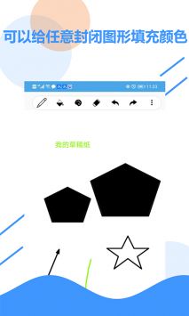 好多草稿纸 v3.0.5